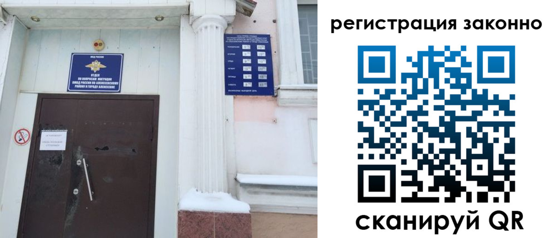 временная регистрация госуслуги в Азове