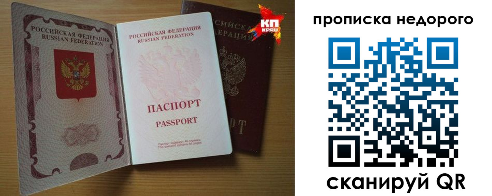 прописка для кредита в Азове