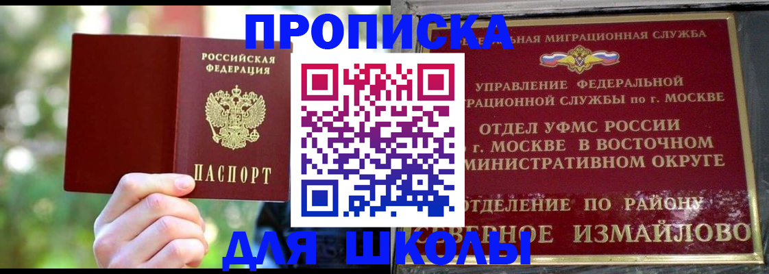 временная регистрация купить в Азове