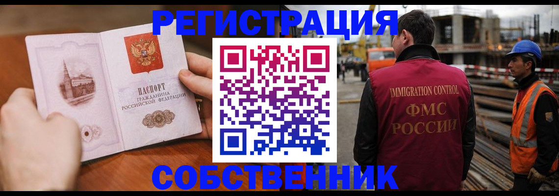 временная регистрация госуслуги в Азове