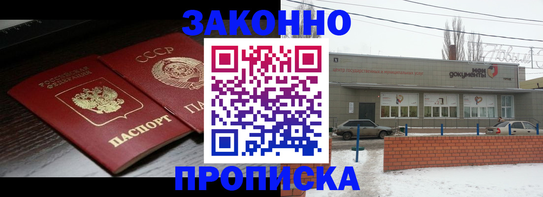 регистрация для школы в Азове