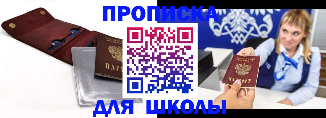 временная регистрация надежно в Азове