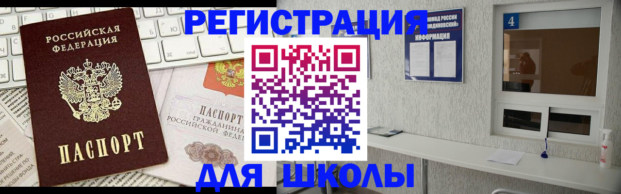 временная регистрация гарантия в Азове