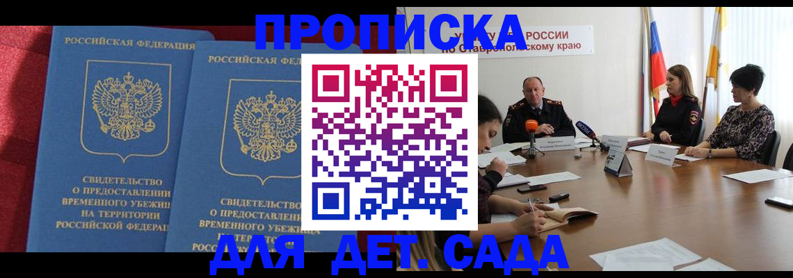 временная регистрация госуслуги в Азове