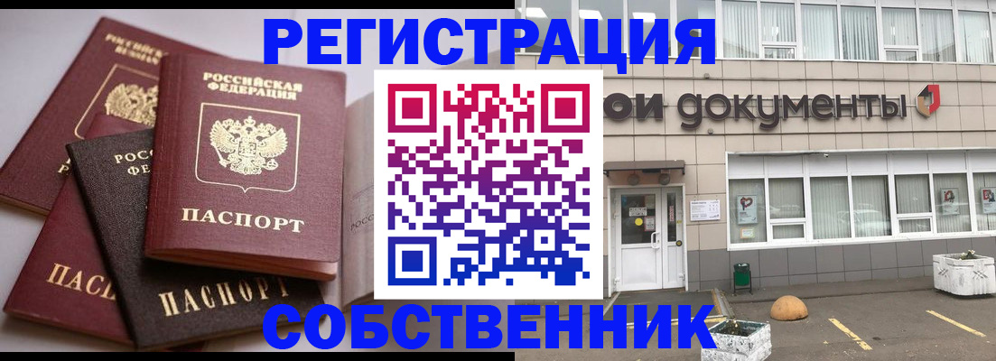 прописка гарантия в Азове